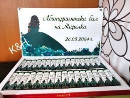 Персонализирани шоколадови бонбони Мерси за почерпка за рожден ден