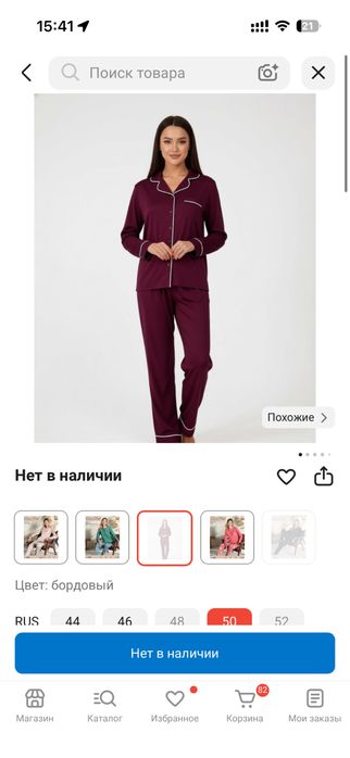 Пижама 50р хб материал