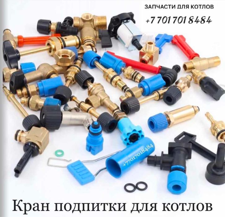 Запчасть для газовые котлы