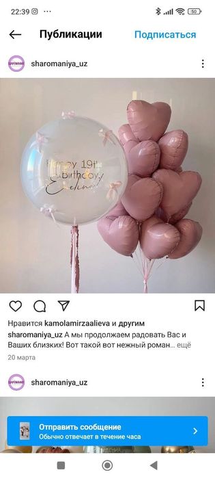 Geliviy sharlar bor