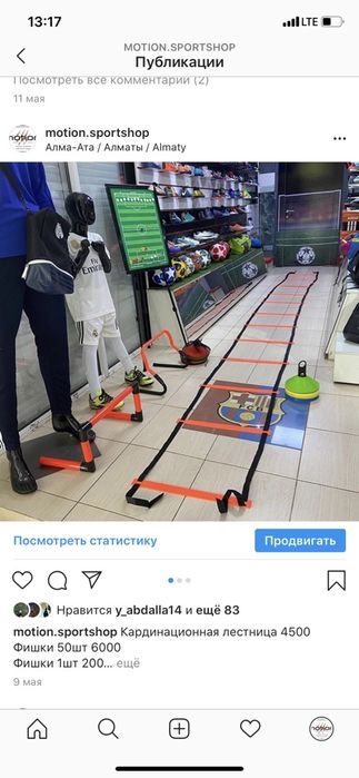 Фишки тренировочные для футбола в Алматы