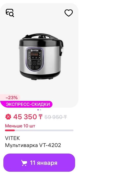 Мультиварка vitek vt-4202