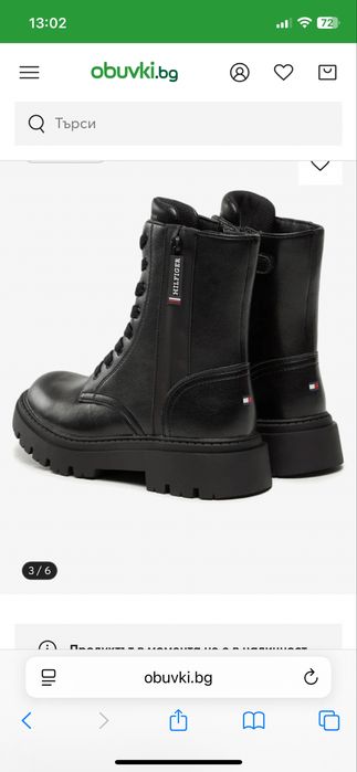 Детски боти на Tommy Hilfiger