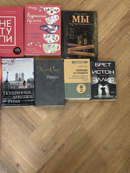 Книги разного жанра