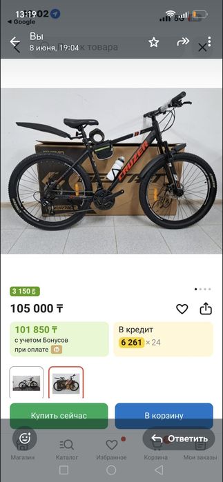 Продам велосипед Cruzer 29