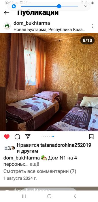 Продам базу отдыха