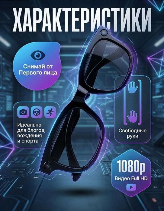 Smart glasses m 01 Pro