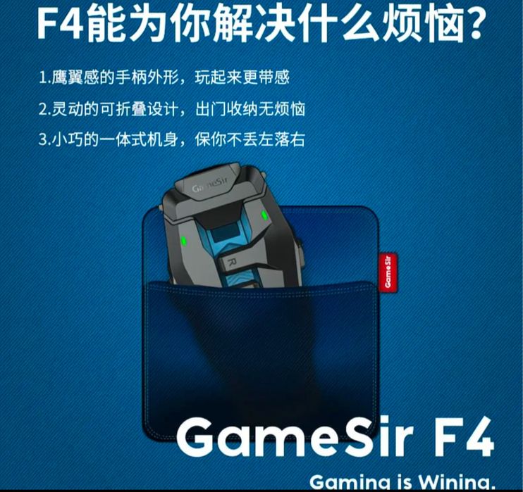 Триггер Gamesir для шутера pung