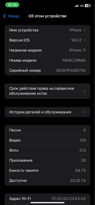Айфон 11 продажа или обмен
