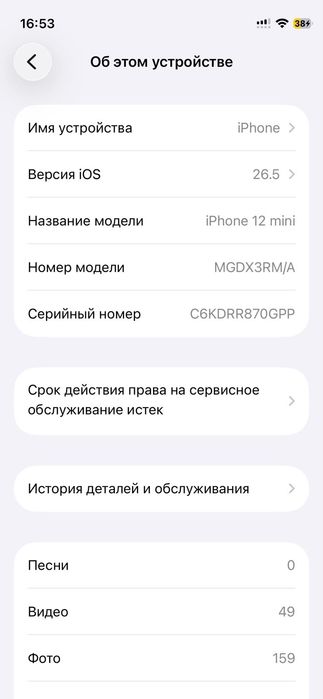 Продам айфон 12 мини за 40к