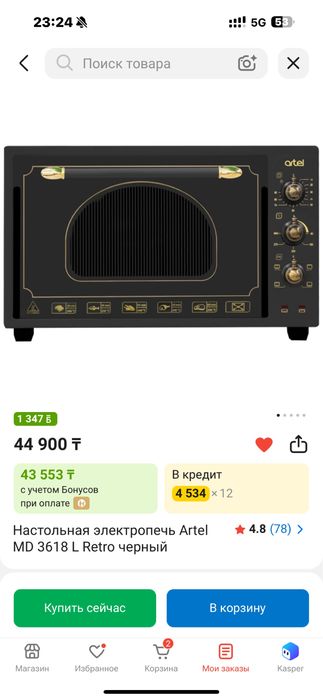 Настольная печь/духовка Artel