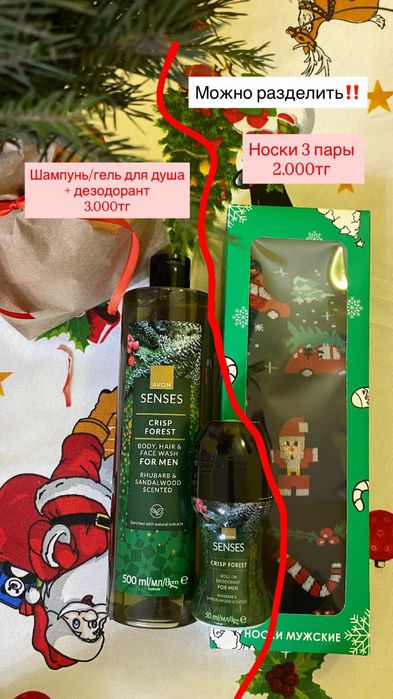 Подарки на новый год