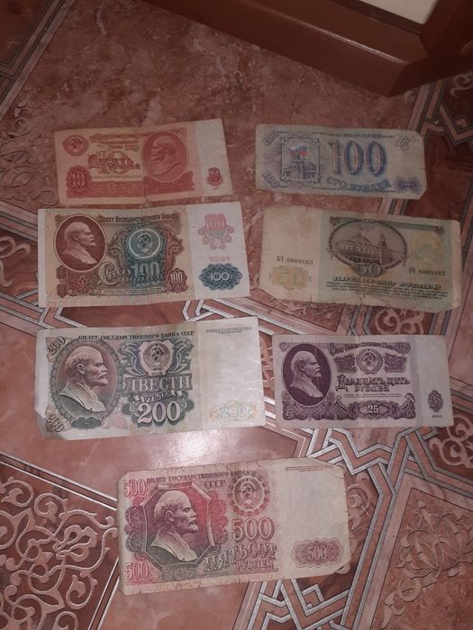 Советскйе деньгй