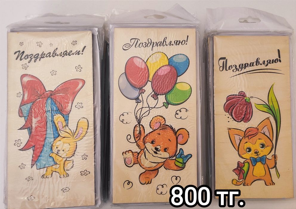 Открытки ручной работы из дерева