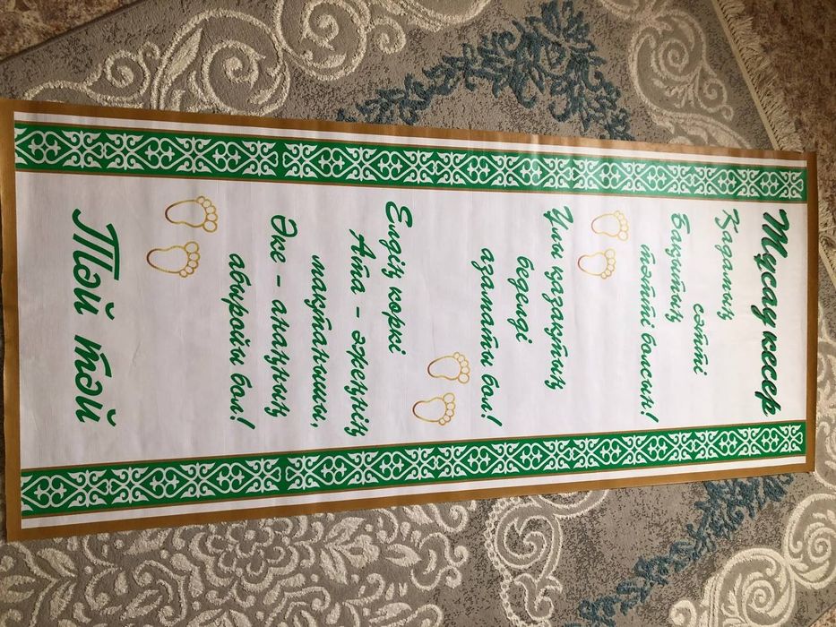 Тусау кесу дорожка