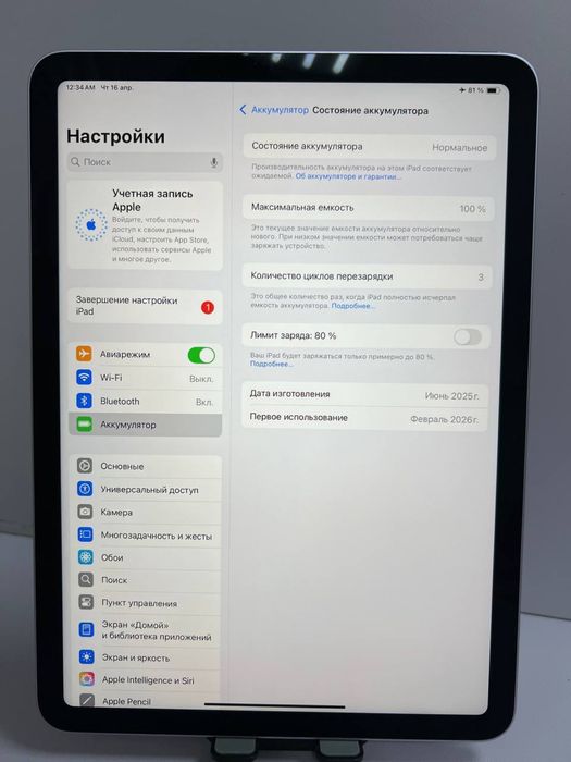 Ipad  Air 11 M3 #АК12770