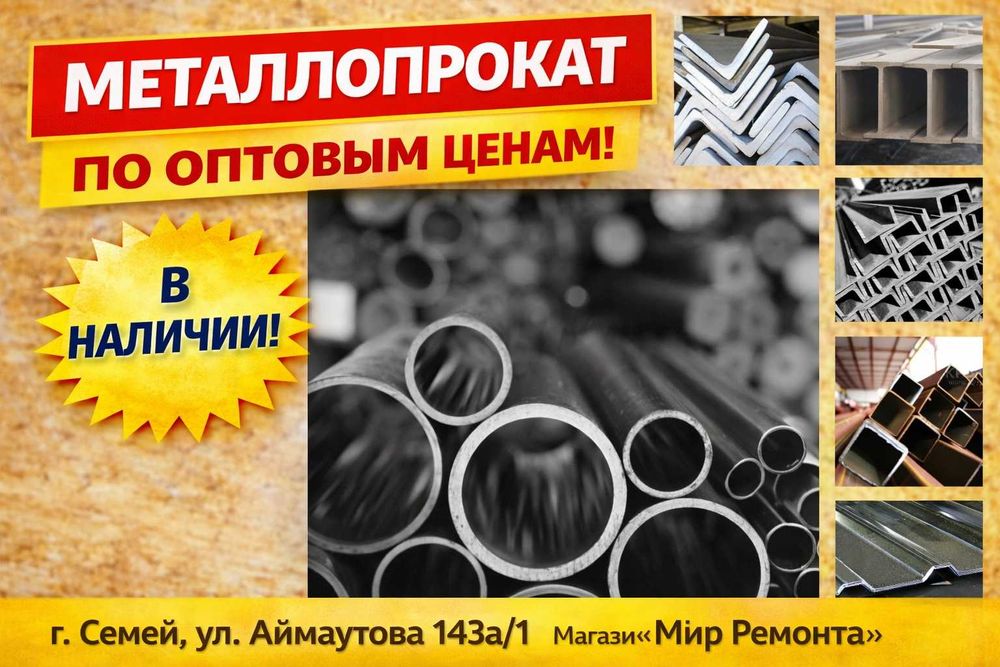 трубы, катанка,  швеллер