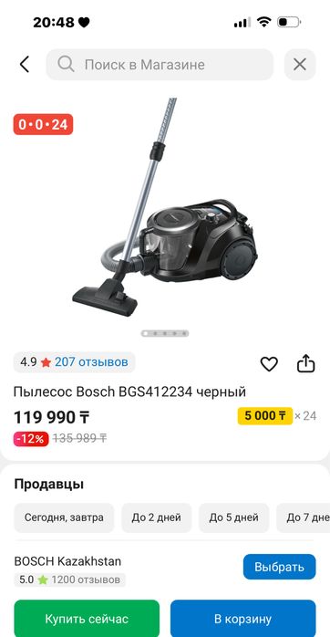 Продам пылесос Bosch Pro Power Черный