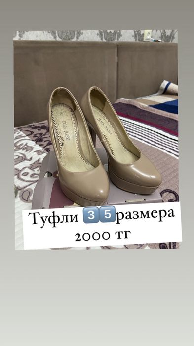 Женская обувь