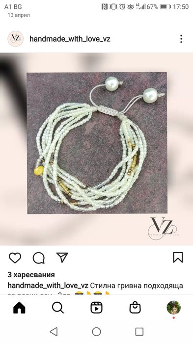 Гривни от мъниста 2мм