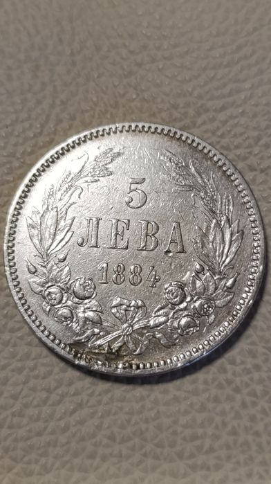 5 лева 1884 година/забележки!