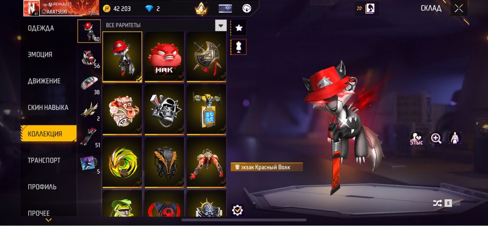 Фф акаунт сатылыды