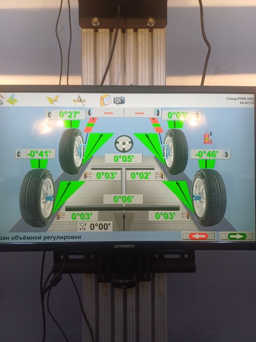 3D Развал схождения