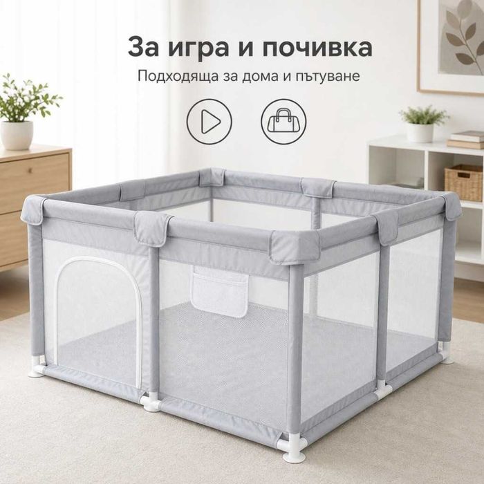 Сгъваема детска кошара за игра 118x118 см с мрежести стени