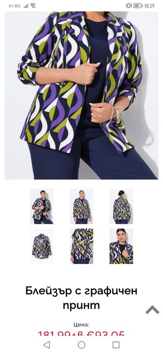 Чисто нов дамски блейзер/сако