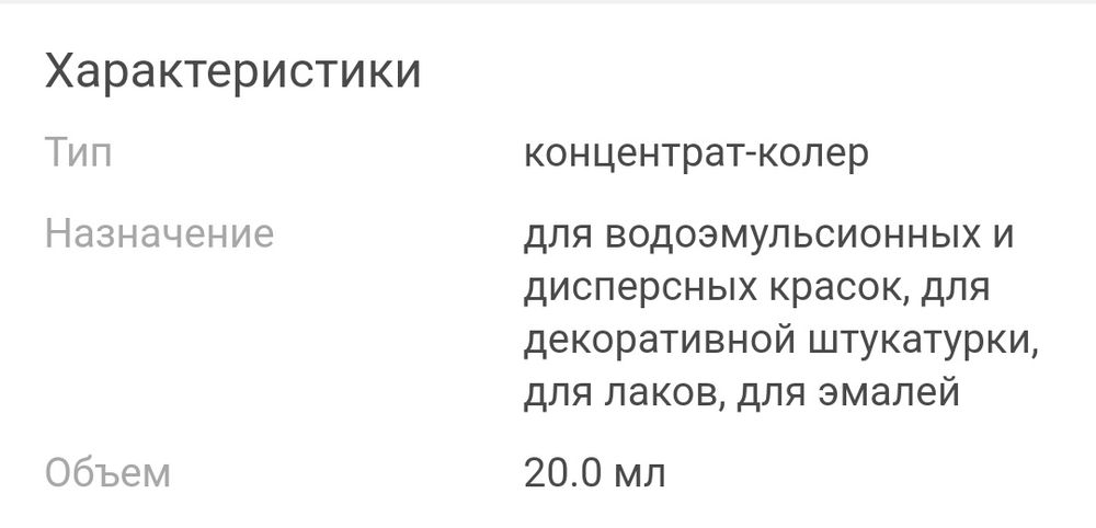 Колер для стен.Германия.