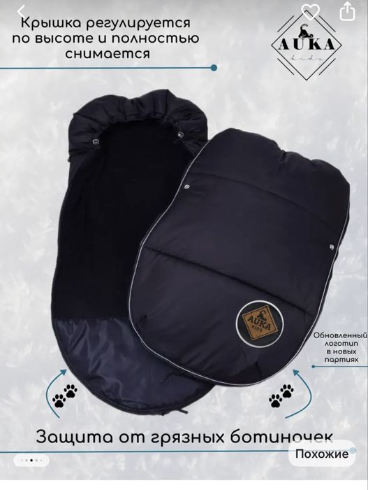 Продам конверт в коляску