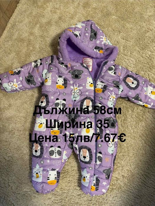 Зимни якета,космонавти