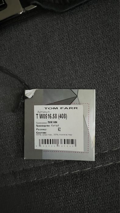 Женский ремень со вставкой