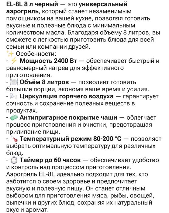 Продам аэрогриль