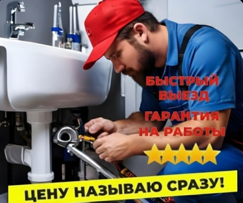 Конализация ЗАСОР 24/7. Сантехник. Zasor Santexnik. Чистка труб