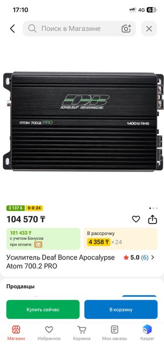 Усилитель Deaf Bonce, для фронта мощный, автозвук.