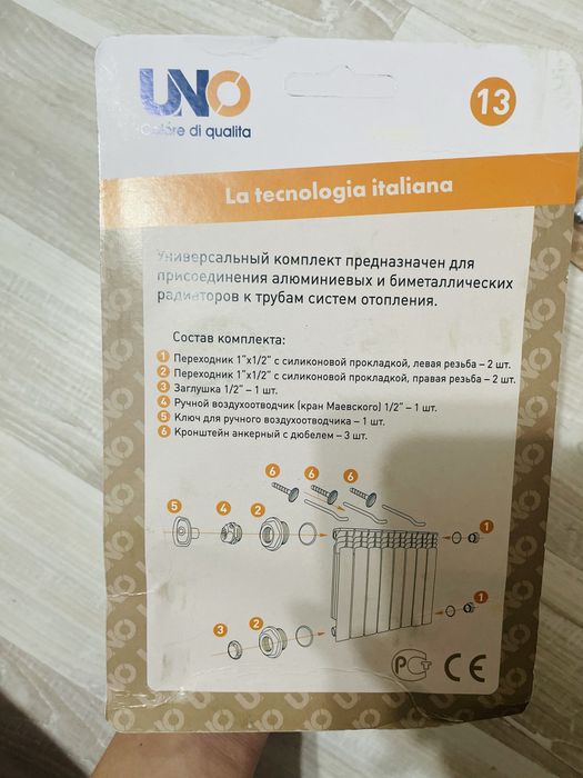 Универсальный комплект