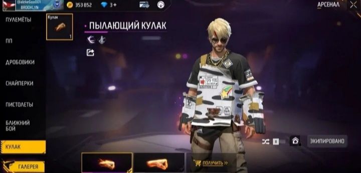 Хороший аккаунт фф