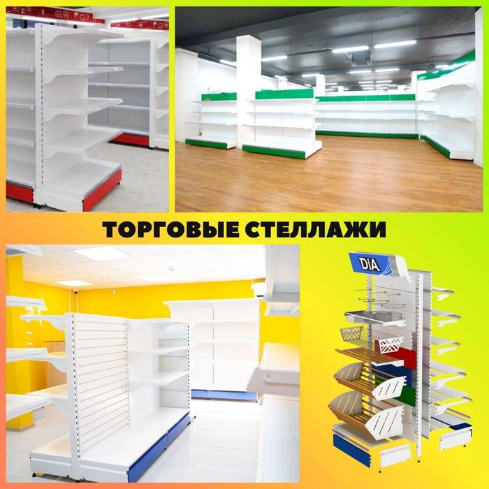 Торговое оборудование для магазина,do'kon uchun savdo uskunalari