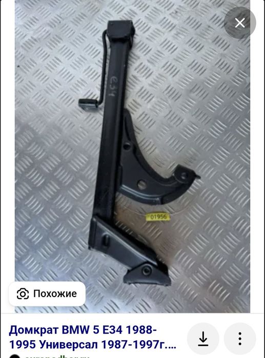 Продам домкрат на БМВ