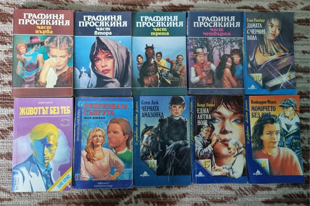 Запазени интересни книжки