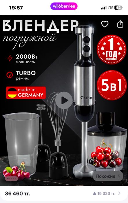 Блендер абсолютно новый