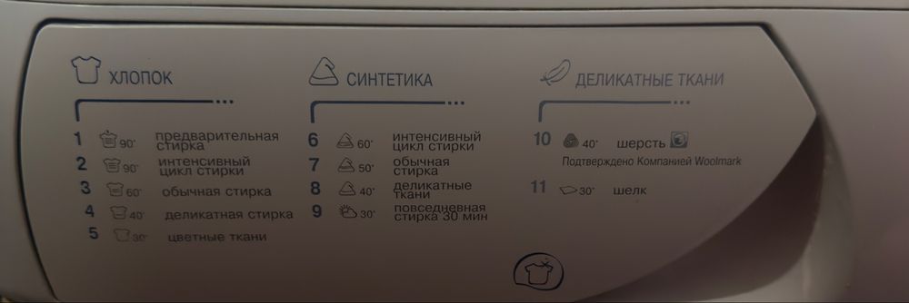 Стиральная машина Ariston