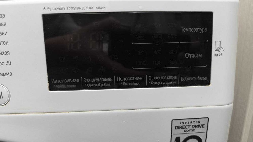 Стиральная машинка LG