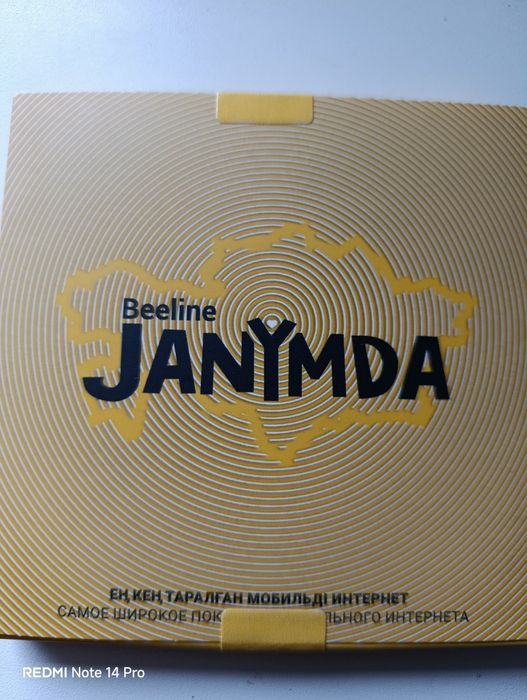 VIP Сим карта Билайн новый