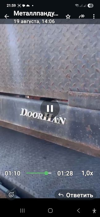 Пандус уровнительная