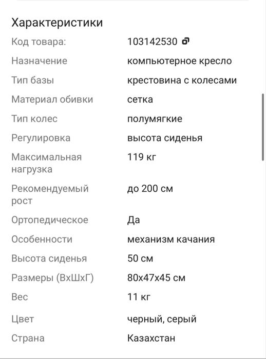 Стол и кресло рабочее