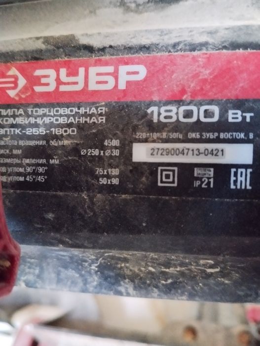 Пила тарцовка сатамын 60000