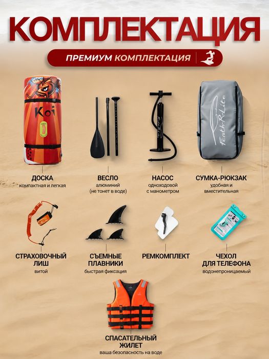 Сапборд продажа.