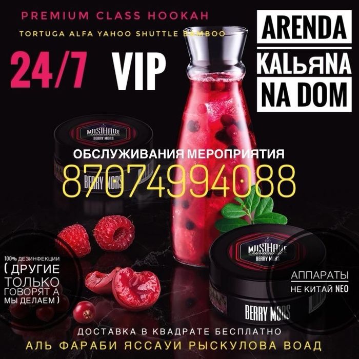 (К)а)/L)/ь/я)/н) Проkat/ Arенda Almaty VIP dosтавка